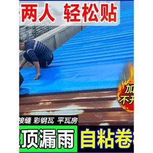 방지 아스팔트 30M 누수 방수 옥상 접착식 지붕 시트 판넬