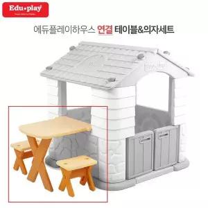 [하프클럽/알티피아]에듀플레이하우스 연결용 테이블과 의자세트
