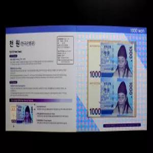 한국은행 2009년 3차 천원 완미 지폐 제1차 2매 연결권 2면부 1000원 연결형 은행권