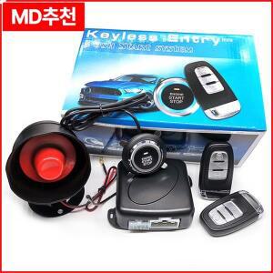 리모컨 원격 시스템 자동차 푸시 단추 시작 PKE 키리스 엔트리 수정 이모빌라이저 알람 잠금 장치, 도난 방