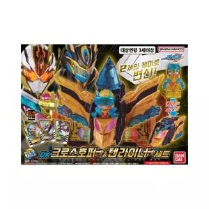 (정품배송) 가면라이더 갓챠드 D 크로스 호퍼텐라이너 세트