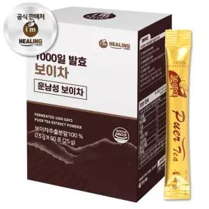 아임힐링 운남성 발효 보이차 50포