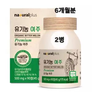 여주정 유기농 여주 추출 분말 가루 여주환 알약형 90정x2 먹는법 효능 국내산 미숙 어린 쓴오이 비터멜론 열매 추천 약6개월분 식약처 해썹 인증 오가닉