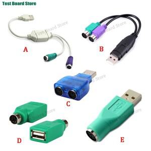 1피스 USB to 플스호환 암 케이블 어댑터 변환기 2 키보드 마우스 컴퓨터 및 커넥터 사용