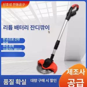 우스틴스 무선 충전임팩렌치 충전식