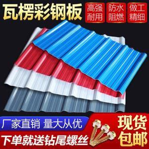 양철판 지붕 골판지붕 처마물받이 지붕판넬 양철지붕 금속기와 골함석