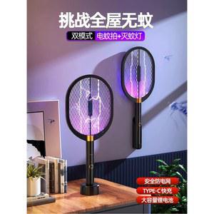 년형 전기 모기채 2in1 블랙 1200mAh 업그레이드 2팩