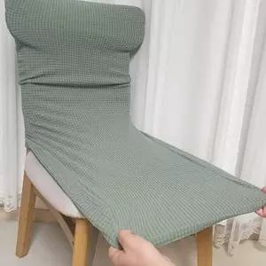 [골드스마일]식탁 의자 커버 민트그린 패브릭 방수 오염 방지 밴드형