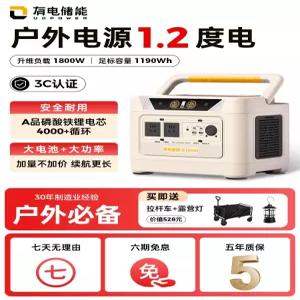 UDPOWER 휴대용 파워뱅크 1.2kWh 캠핑용