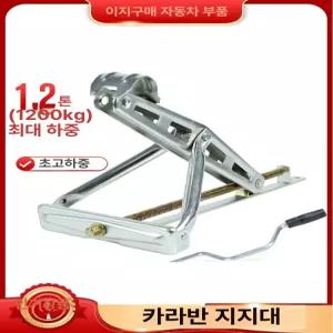 캠핑카 아웃트리거 아우트리거 있으면 텅잭 빅풋 카라반 고하중 핸들 시프터 견인 리프팅 브래