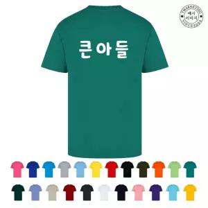 TCF-059 아빠아들커플티 반팔티제작 (인쇄무료변경)