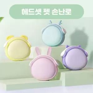 USB손난로 귀여운 휴대용 손난로 USB 충전식 핫팩 보조배터리