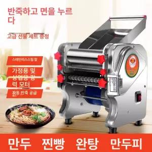 식당 국수 프레스 만드는 주방 스텐 제면기