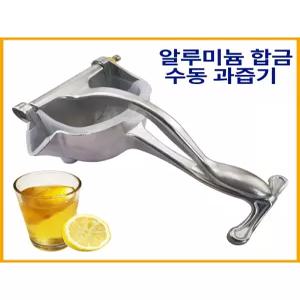 수동 주스 압착기 알루미늄 석류 과일 과즙 과일