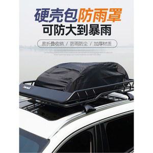 루프백 레인커버 방수 덮개 지붕 하드쉘전용레인커버 보관 바스켓 116x70x38cm 보호