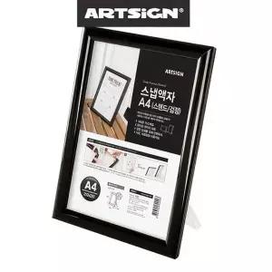 탁삭용 스탠트 액자 그림 사진 프레임 검정 A4 매장 (KYR-WCFB2A7)