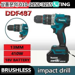 마키타 DDF487 무선 드릴 브러시리스 전동 임팩트 드라이버 18V 배터리 장착 충전식 공구