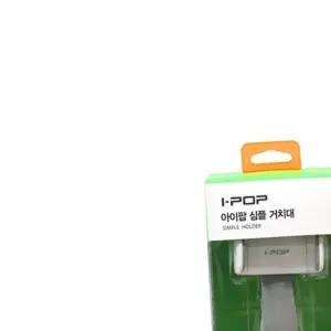 아이팝 심플 대시보드 거치대 2종 컬러 랜덤색상 1p 화물차용핸드폰거치대 승용차용거치대