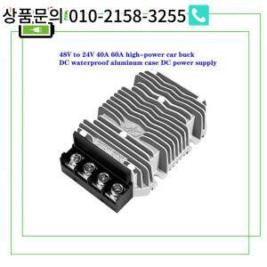 48V에서 24V로 변환 40A 960W/1440W 고출력 차량용 스텝다운 DC 방수 알루미늄 케이스 전원 공급 장치 및