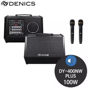 데닉스 DY-400NW PLUS 100W 공연용 행사용 앰프스피커