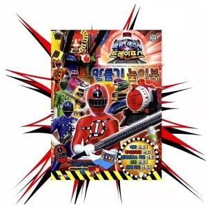 파워레인저 트레인포스 놀이북 3권 만화책 액 티비 티 보드 게임 캐릭터 스티커 컬러 링북