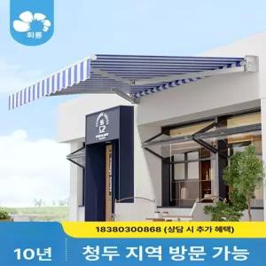 테라스 어닝 천막 차광막 브라켓고정 캐노피 옥상