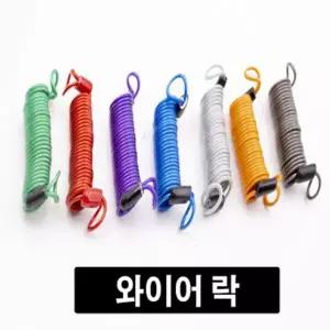 [골드스마일]위즈템 와이어락