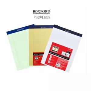 펜썰/2000 옥스포드리갈패드B5/절취노트/패드노트