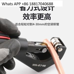 Dasheng 파이프 커터 WK-274S  절단 칼 4-30MM 구리 튜브 스테인레스 스틸 알루미늄