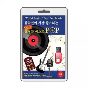 (USB) OLD 팝명곡 베스트 효도라디오 usb음악 usb뮤직플레이어 뮤직플