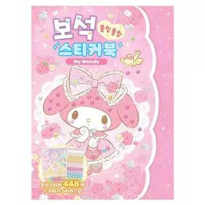 학산문화사 산리오캐릭터즈 마이멜로디 보석 스티커북