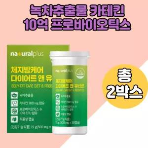 밀식이섬유 루테리 유산균 장건강 녹차추출물 프락토올리고당분말 마테추출분말 2통분