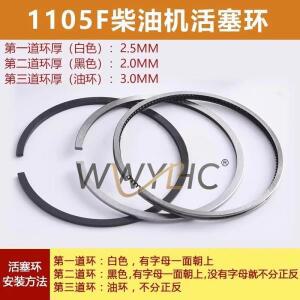 공냉식 엔진 발전기 부품용 마이크로 경운기 198F 1100F 피스톤 링