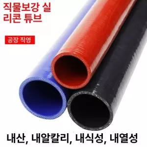 자동차 실리콘 파이프 터빈 흡기 필터 호스 배기 진공