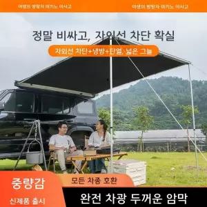 무예 차오거 차량용 사이드 어닝 텐트