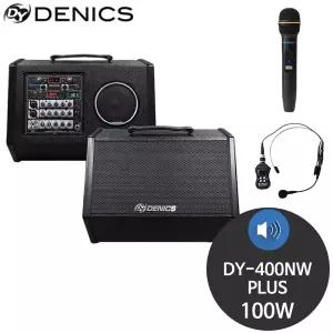 데닉스 DY-400NW PLUS 100W 행사용 공연용 앰프스피커