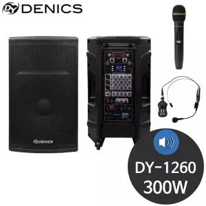 데닉스 DY-1260 300W 충전식 무대 행사용 앰프스피커