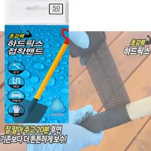 보수용 접착 밴드 테이프방수 산업용 공업용 수리용 용이프 용밴드 만능 테잎