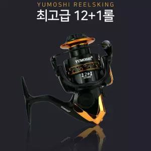 YUMOSHI 13볼 스피닝릴스낚시 바다스 민물스 바다 낚시용 핸들 스릴