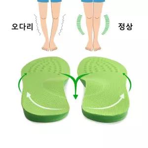고급 오다리 걸음걸이 팔자걸음 아치 깔창 운동화큰신발 안전화 기능성 메모리폼 통풍 지압 신발용 발아치