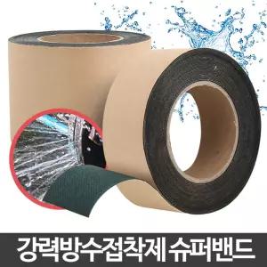 아카시아리빙 방수테이프 부틸 슈퍼밴드 누수 방지 강력 작업 보수 용보수