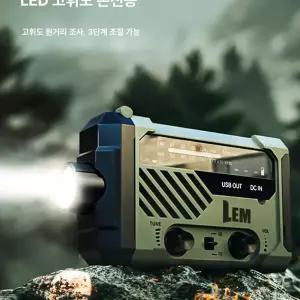 수동 발전기 손전등 소형발전기 열 라디오 광