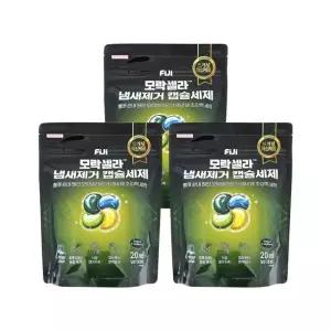 [ FIJI ] 엘지 피지 캡슐 세제 20개입 3개 모락셀라 땀 냄새 빨래 쉰내 제거