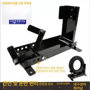 바이크휠초크 오토바이 앞바퀴 전기자전거 타이어 지지대 정비 전기차 초크