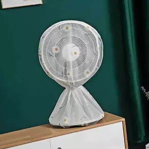 선풍기 커버 생활방수 망 바닥 스탠드 커버망 먼지