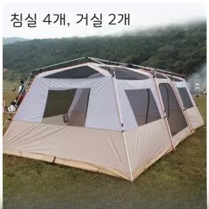 대형 4룸 2거실 자동 텐트 블랙 코팅 알루미늄 폴대 10인용 가족 단체 캠핑