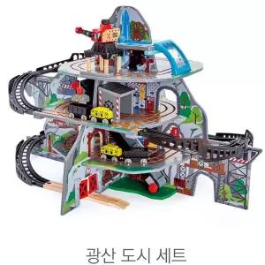 두뇌x상상력발달 보물 광산n레일 시티세트 대근육놀이 상상력쑥쑥 선물 조카선물