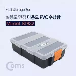 [골드스마일]PVC 수납 통 박스 보관함 BT832
