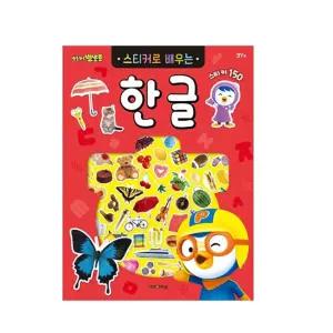 한글 6000 스티커로 배우는북 타요 핑크퐁 뽀로로 뽀롱뽀롱 캐틱터 어린이도서 유아용 어린이날 선물 장난