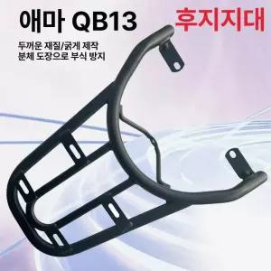 대형 전기 자전거 오토바이 꼬리날개저장 선반 오프로드